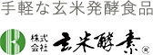 玄米発酵食品