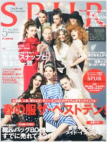 SPUR2013 5月号