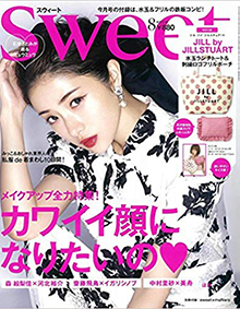 Sweet(スウィート)2018年8月号